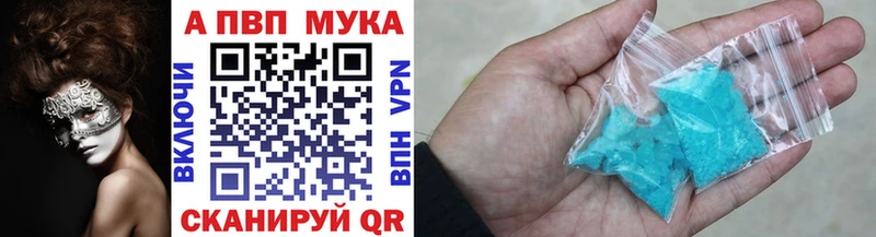 Alpha PVP кристаллы Купить где Инсар