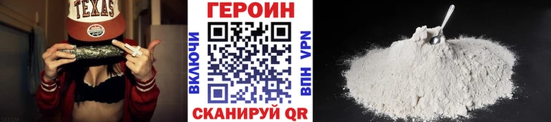 ГЕРОИН VHQ  Купить где  Инсар 