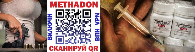 Купить закладки  Инсар  Метадон methadone 